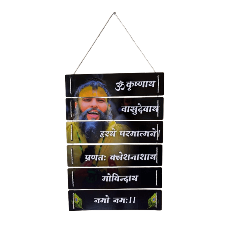 Premanand Ji Maharaj Wooden Wall Hanging | Krishna Mantra Printed Decorative Wall Frame | Om Krishnaya Vasudevaya Wall Decor for Home & Temple | Spiritual Photo Plaque