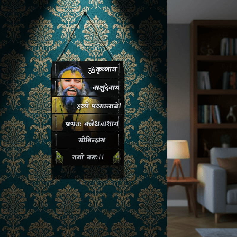 Premanand Ji Maharaj Wooden Wall Hanging | Krishna Mantra Printed Decorative Wall Frame | Om Krishnaya Vasudevaya Wall Decor for Home & Temple | Spiritual Photo Plaque