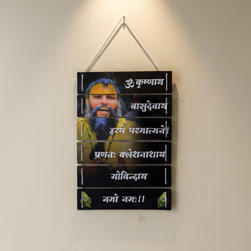 Premanand Ji Maharaj Wooden Wall Hanging | Krishna Mantra Printed Decorative Wall Frame | Om Krishnaya Vasudevaya Wall Decor for Home & Temple | Spiritual Photo Plaque