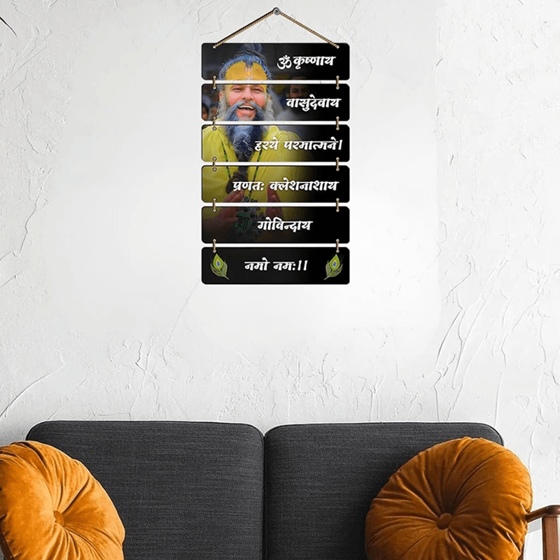 Premanand Ji Maharaj Wooden Wall Hanging | Krishna Mantra Printed Decorative Wall Frame | Om Krishnaya Vasudevaya Wall Decor for Home & Temple | Spiritual Photo Plaque