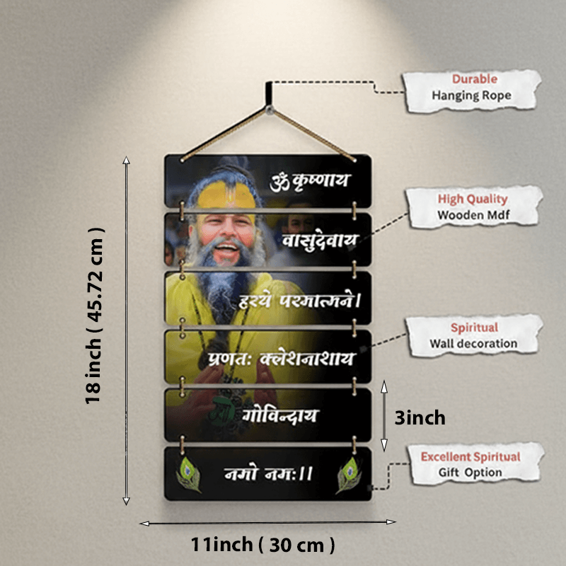 Premanand Ji Maharaj Wooden Wall Hanging | Krishna Mantra Printed Decorative Wall Frame | Om Krishnaya Vasudevaya Wall Decor for Home & Temple | Spiritual Photo Plaque